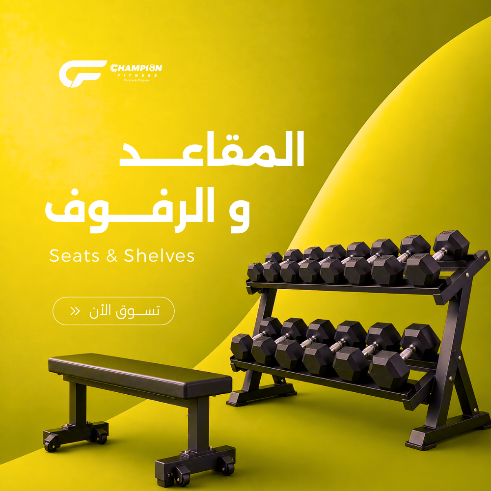 المقاعد و الرفوف | Seats & Shelves